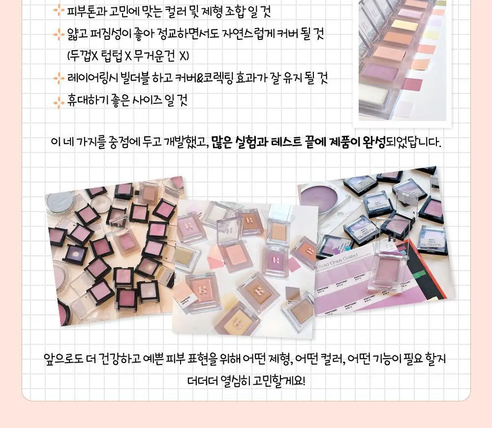 [NEW/화제의 유분삭제템/젤로베리] 홀리카홀리카 마이페이브 피스 컨실러 상세페이지 57